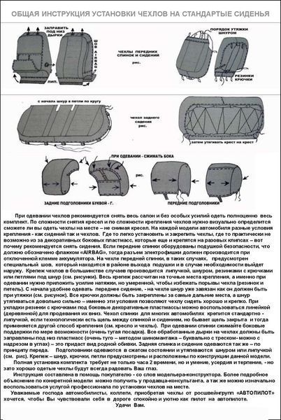 Авточохли Audi 80 B3 1986-1991 Nika nika1 фото